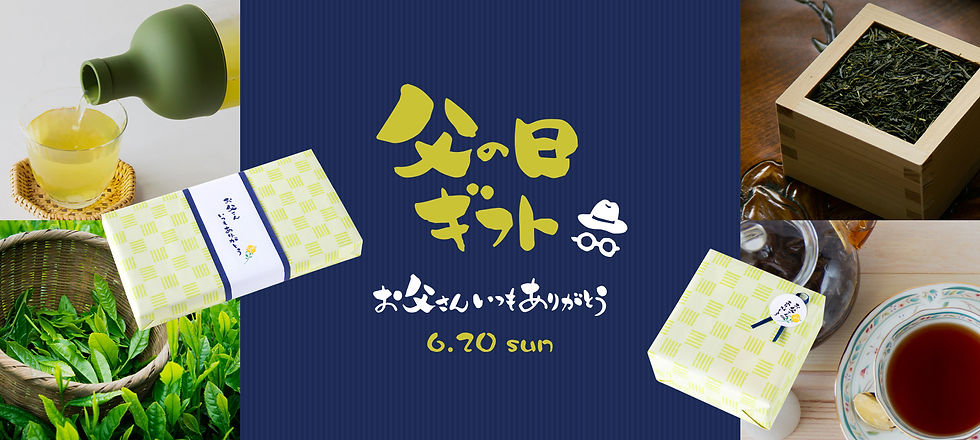 父の日ギフト