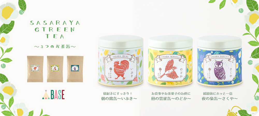 ささら屋 商品紹介