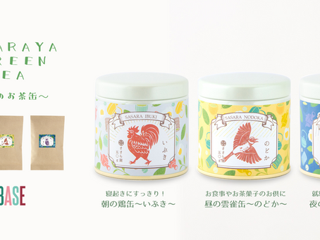 狭山茶農家 ささら屋の商品紹介