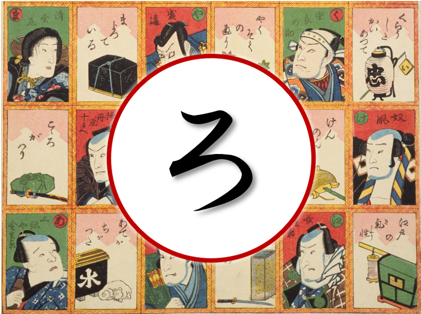 SCGR 住友商事グローバルリサーチ 20周年記念かるた