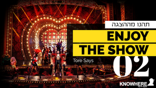 תהנו מההצגה | 2 | טורה סייס | Enjoy the Show