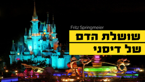 הכישרון לשקר, אמנות הולכת השולל - 9