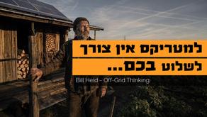 למטריקס אין צורך לשלוט בכם... רק בהנחות-היסוד הבסיסיות שלכם