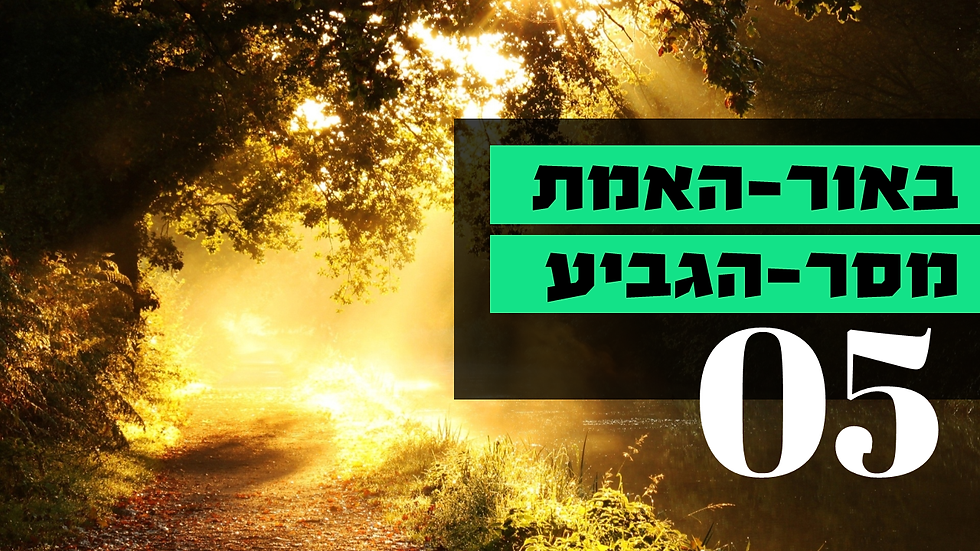 הרצאה 5 - אחריות