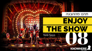 תהנו מההצגה | 8 | טורה סייס | Enjoy the Show