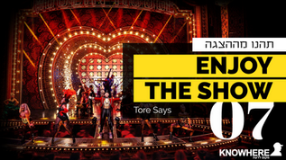 תהנו מההצגה | 7 | טורה סייס - Enjoy the Show