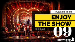 תיהנו מההצגה | 9 | טורה סייס | Enjoy the Show