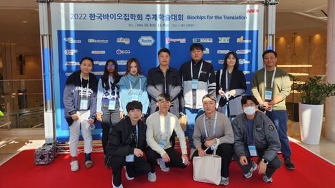 2022 The Korean BioChip Society - Fall meeting