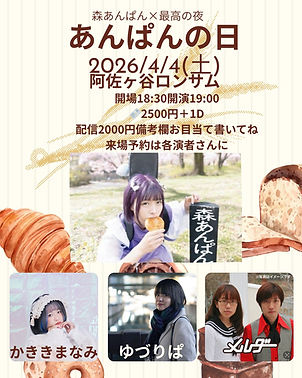 開場18:30/開演19:00