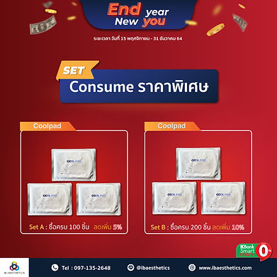 Ads Promotion consume-03.jpg