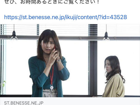 コラム執筆のお仕事