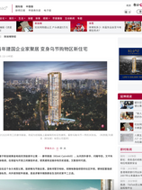 Zaobao Kanglin Mansion.png