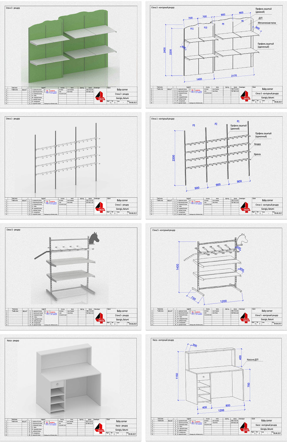 06 სავაჭრო აღჭურვილობის დიზაინი.jpg
