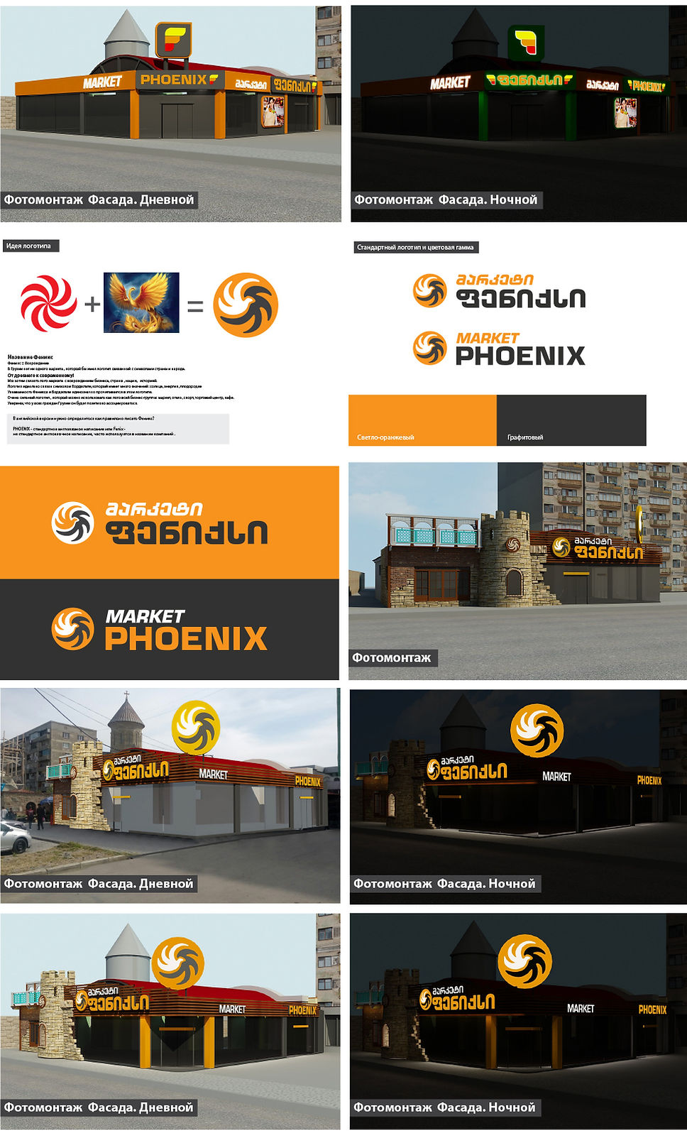 logos shemushaveba 02.jpg