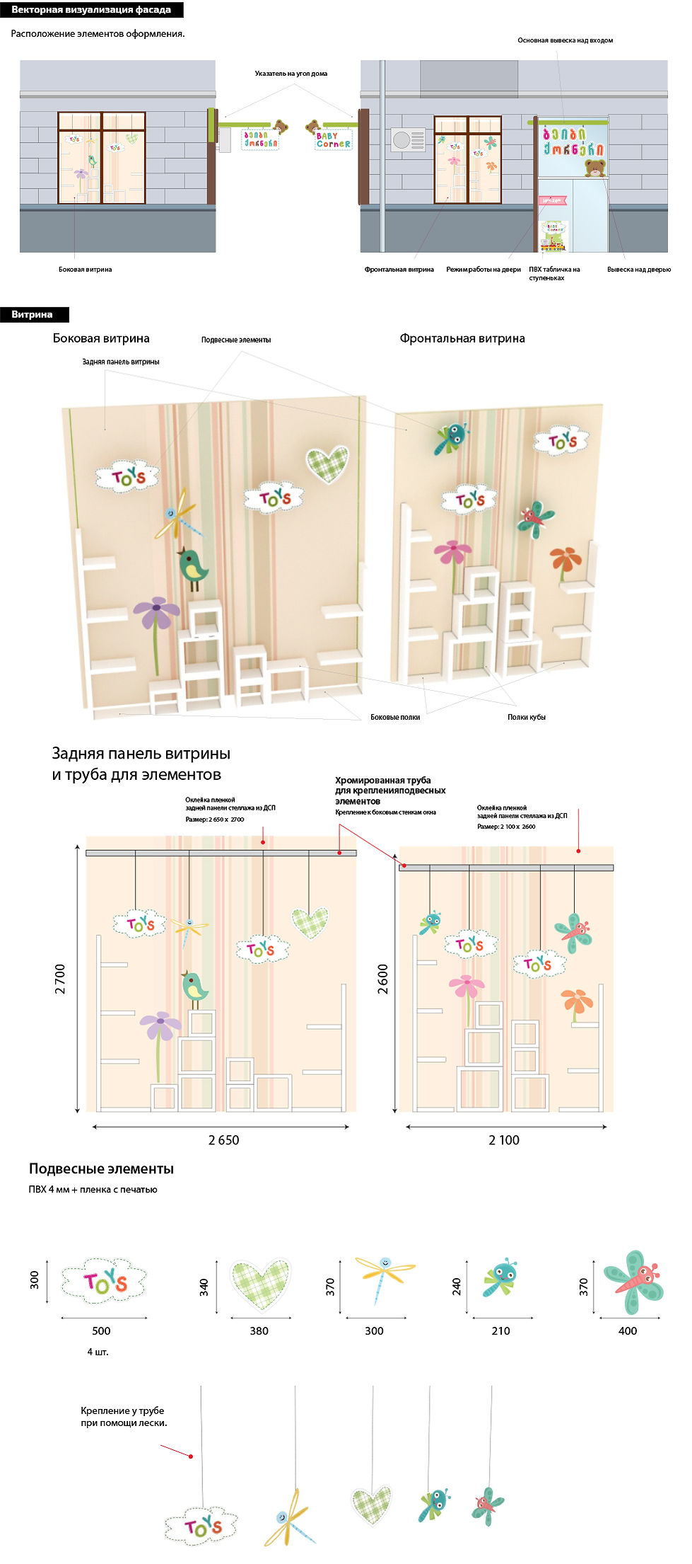 03 მაღაზიის ინტერიერის დიზაინი.jpg