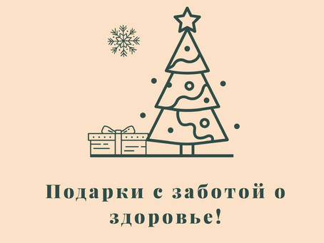 Подготовка к Рождеству и Новому году