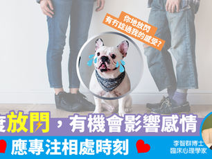 【情緒心理】過度放閃,會影響感情?