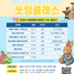 대구텍스타일콤플렉스(DTC), K-핸드메이드연합회와 ‘쏘잉클래스’로 협력