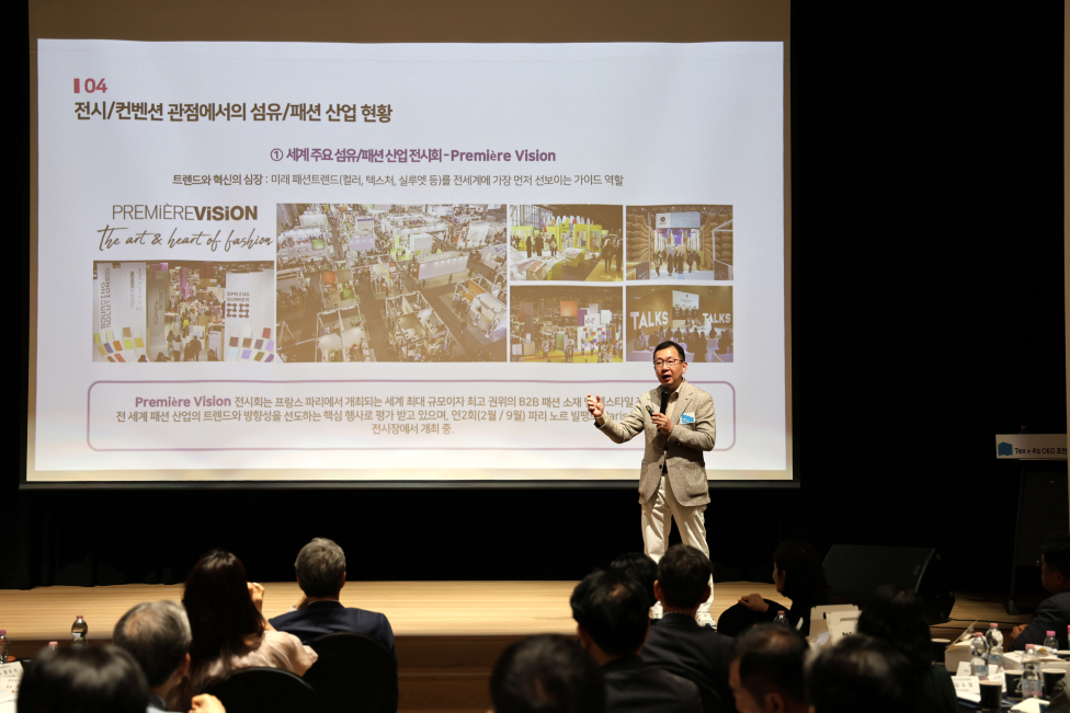 ‘섬유패션, 글로벌 스테이지로’ 섬산련, 제2회 섬유패션 CEO 조찬포럼 개최