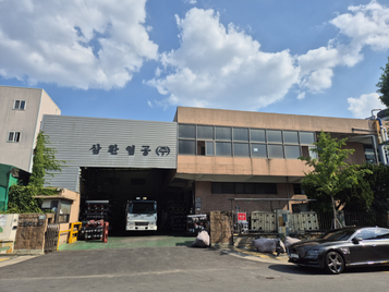 삼환염공(주), 지속가능성 새로운 기준 제시하며, Green 염색 산업 선도