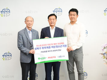 미스토코리아, 자원순환 사회공헌 캠페인 ‘리턴 투 케어’ 세 번째 프로젝트 진행