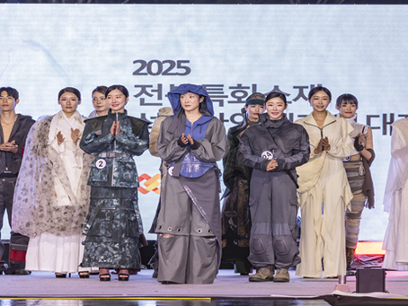 2026 전북특화소재, 지속가능성과 창의성 담은 미래 패션 공모
