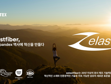 ㈜윈텍스(Wintex), 스판덱스 혁신 신소재 ‘젤라스트파이버(zelastfiber®)’ 개발 선언