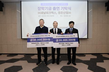 ▶사진 좌측부터 조정문회장, 최병오 회장, 이성근회장