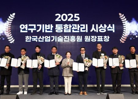 KOTMI, ‘2025연구기반 통합관리 시상식’에서 KIAT 원장 표창 수상