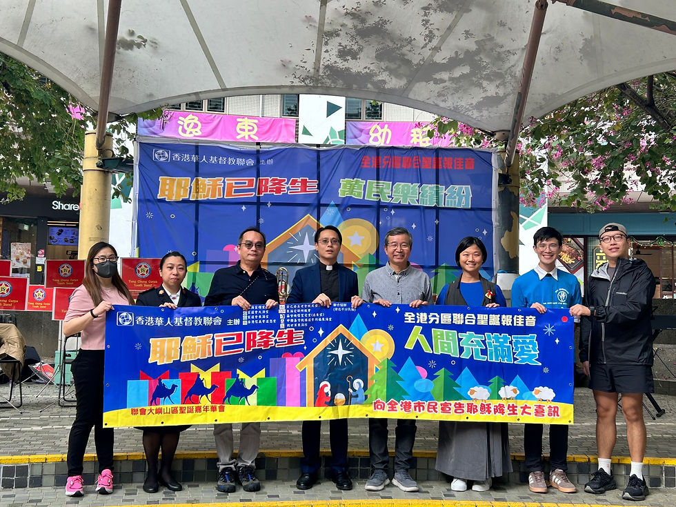 東涌聯合佈佳音