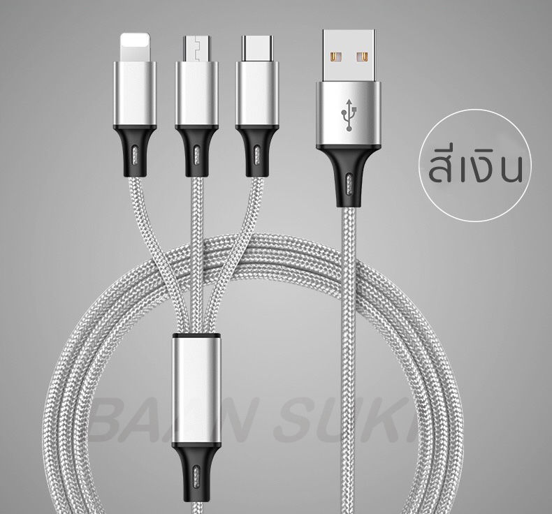 Thumbnail: Data Cable, Mobile Charging Cable, Multi-Head Charger