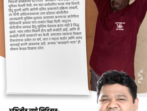भिमाजी कांबळेच्या घटनेनंतर ...