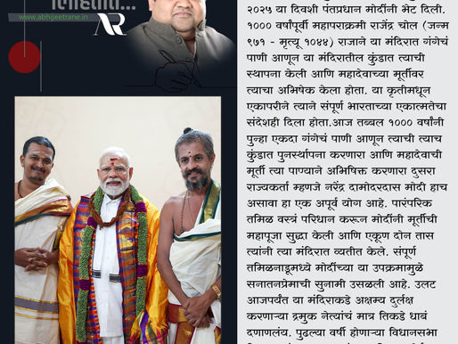 अभिजीत राणे लिहितात