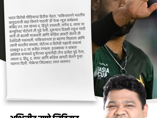 🖋️ अभिजीत राणे लिहितात