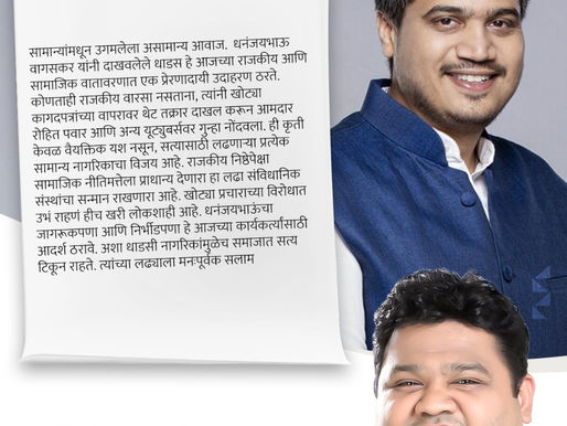 अभिजीत राणे लिहितात