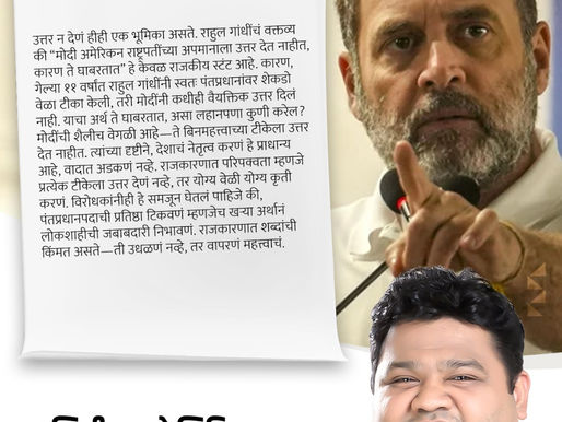 🖋️ अभिजीत राणे लिहितात