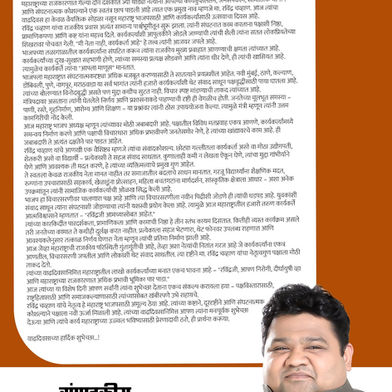 जनतेचा नेता… 

महाराष्ट्र भाजप अध्यक्ष मा. रविंद्र चव्हाण  