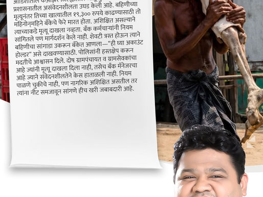 देवेंद्र फडणवीस यांचे मुख्यमंत्री म्हणून कामकाज...