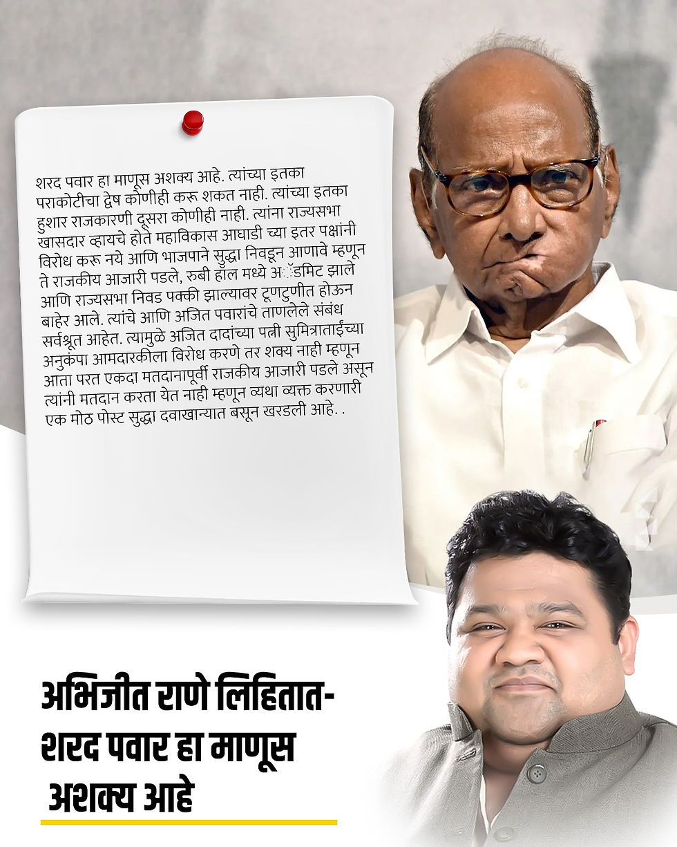 शरद पवार हा माणूस अशक्य आहे. त्यांच्या इतका पराकोटीचा...