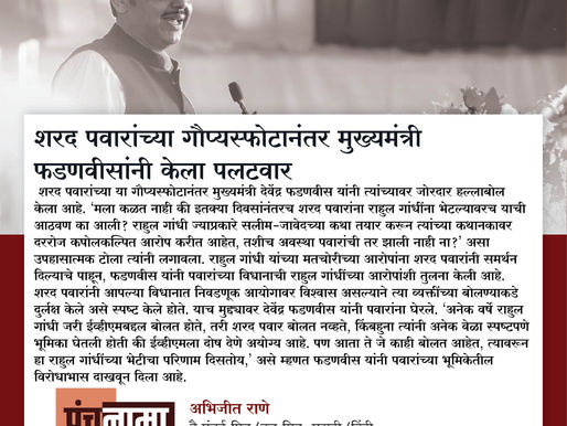 शरद पवारांच्या गौप्यस्फोटानंतर मुख्यमंत्री फडणवीसांनी केला पलटवार