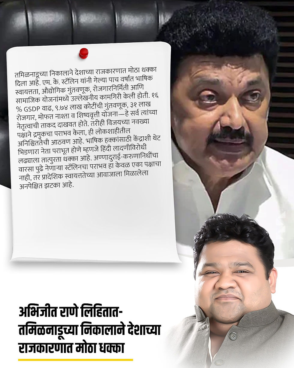 अहिल्यानगरचा पूर्वीचा काँग्रेसचा बालेकिल्ला आज कमळमय ...