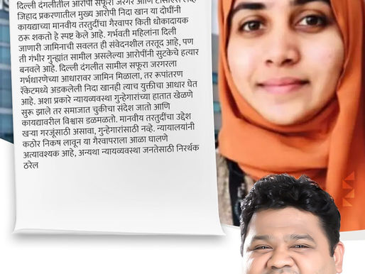 पश्चिम बंगालमधील अपरूपा पोद्दार यांचे...
