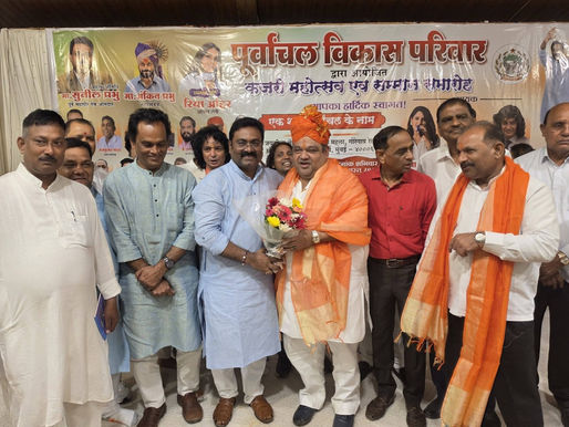 पूर्वांचल विकास परिवार आयोजित ‘कजरी महोत्सव व सन्मान समारोह’ उत्साहात संपन्न