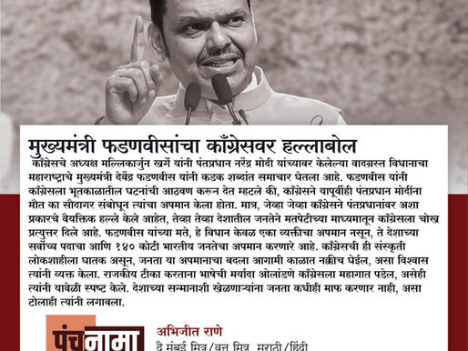 मुख्यमंत्री फडणवीसांचा काँग्रेसवर हल्लाबोल