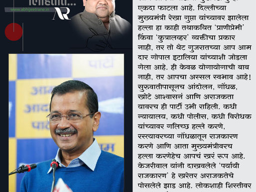 🖋️ अभिजीत राणे लिहितात