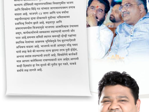 🖋️ अभिजीत राणे लिहितात