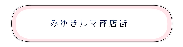 상점가 간판.png