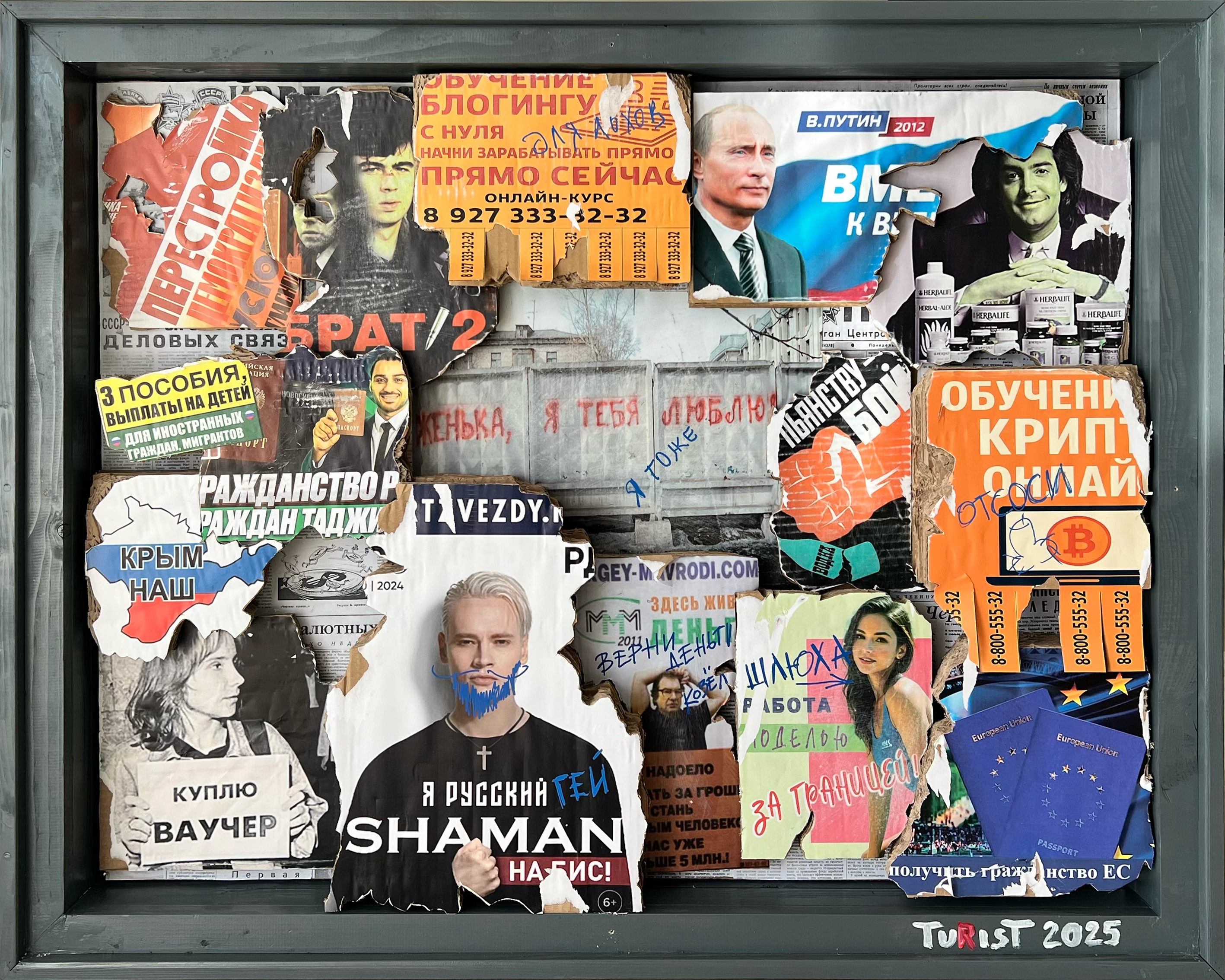 Turist - Palimpsest Russia 1985–2025.
2025