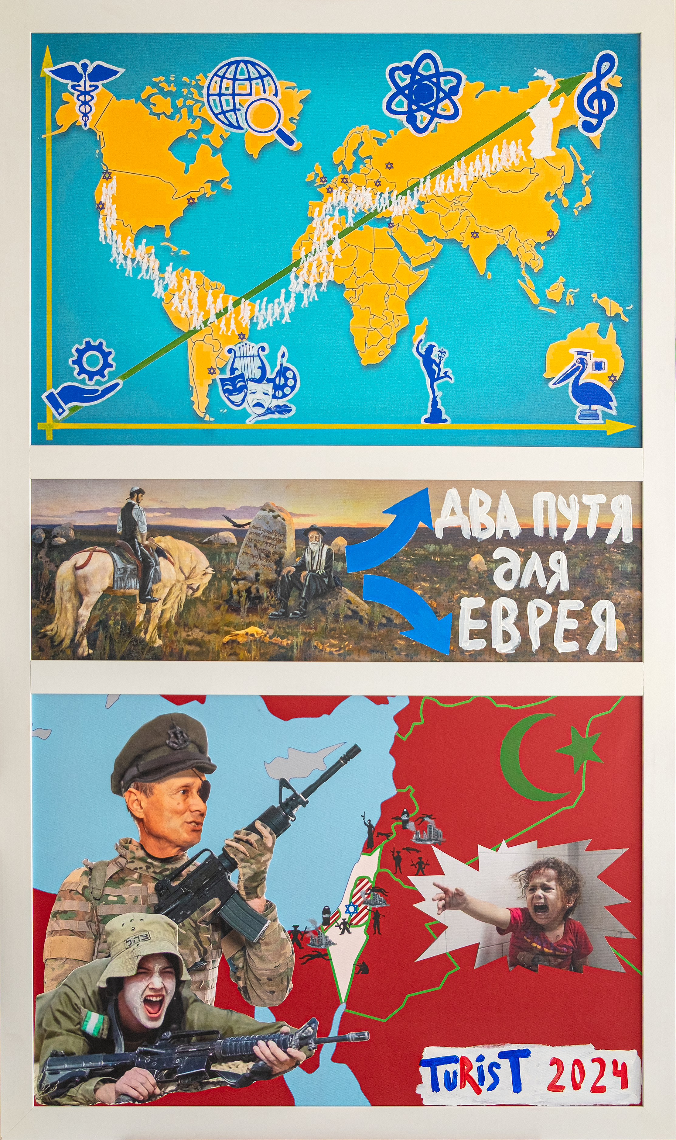 Turist - Various and Early Works. The Hard Choice of the Jewish People, 2024