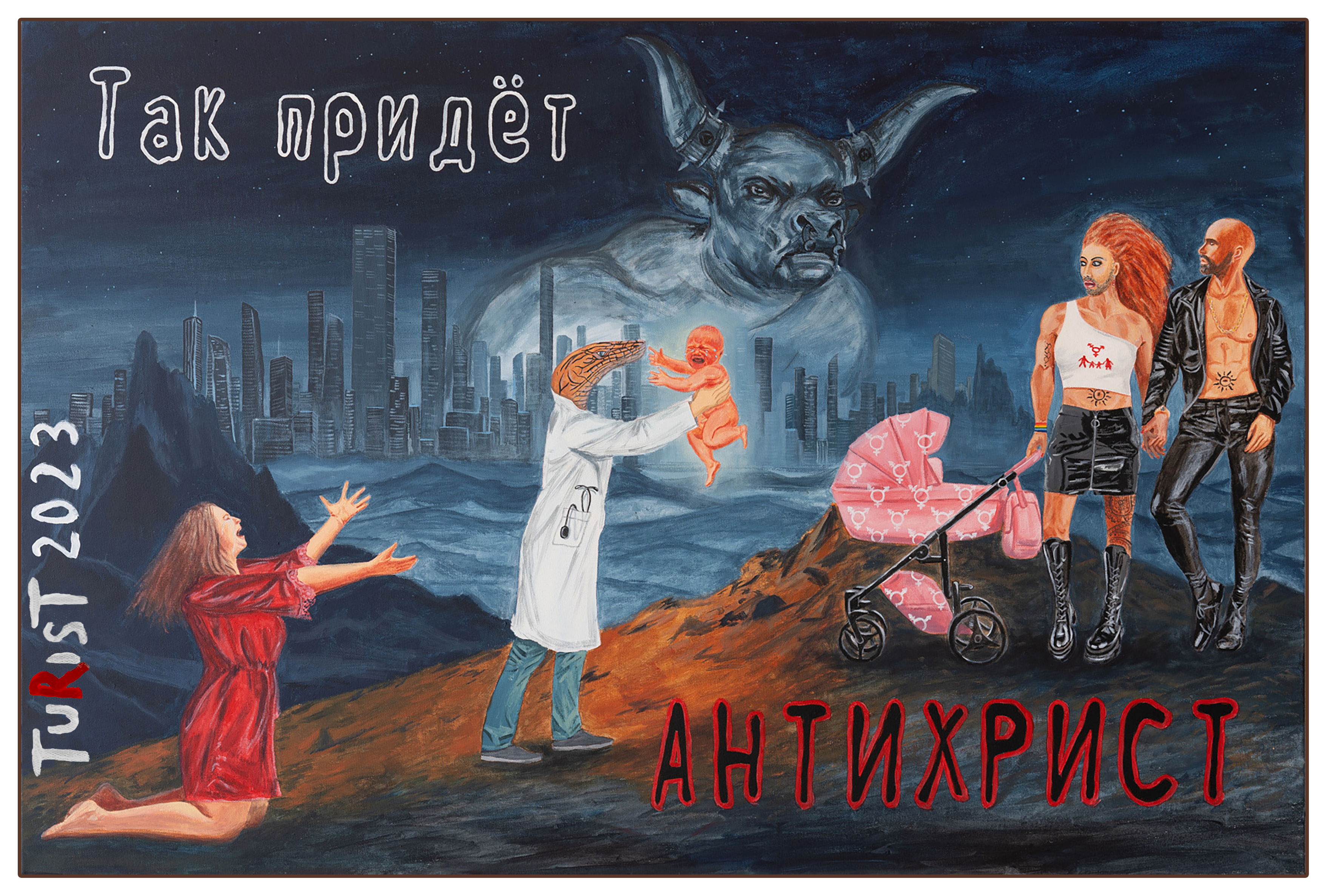 Turist - Antimama and Antichrist. Danai(m) Will Raise Antichrist, 2023